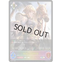 画像1: ★PR版プレミアム★自由なる冒険者[SVE_PR-311PR]