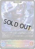 ★PR版プレミアム★【EVOLVE】月の刃・リオード[SVE_PR-326PR]
