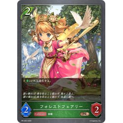 画像1: ★PR版プレミアム★フォレストフェアリー[SVE_PR-352PR]