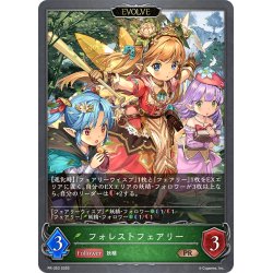 画像1: ★PR版プレミアム★【EVOLVE】フォレストフェアリー[SVE_PR-353PR]