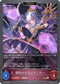 ★PR版プレミアム★【EVOLVE】鎖杖のネクロマンサー[SVE_PR-358PR]