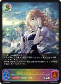 ★PR版プレミアム★魔術の始祖・マナリア[SVE_PR-364PR]