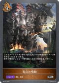 ★PR版プレミアム★竜山の鳴動[SVE_PR-373PR]