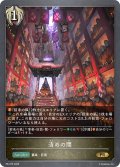 ★PR版プレミアム★清めの間[SVE_PR-375PR]