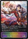 ★PR版プレミアム★伊達の大見得[SVE_PR-378PR]