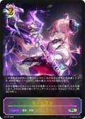 ★PR版プレミアム★惑わぬ意志[SVE_PR-379PR]