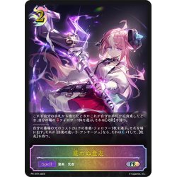 画像1: ★PR版プレミアム★惑わぬ意志[SVE_PR-379PR]