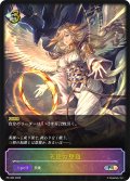 ★PR版プレミアム★天使の恩寵[SVE_PR-380PR]