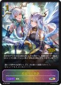 ★PR版プレミアム★楽園への来訪[SVE_PR-385PR]