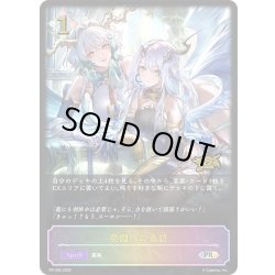 画像1: ★PR版プレミアム★楽園への来訪[SVE_PR-385PR]