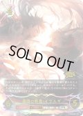 ★PR版プレミアム★楽園の終焉・イツルギ[SVE_PR-386PR]