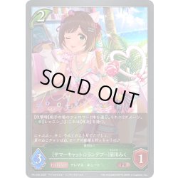 画像1: ★PR版プレミアム★〔サマーキャット☆ランデブー〕前川みく[SVE_PR-436PR]