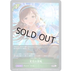 画像1: ★PR版プレミアム★夏色の南風[SVE_PR-437PR]