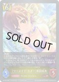★PR版プレミアム★〔マーメイド・スター〕本田未央[SVE_PR-439PR]