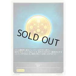 画像1: ★PR版プレミアム★EP[SVE_PR-445PR]