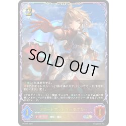 画像1: ★PR版プレミアム★フロートボードマーセナリー[SVE_PR-447PR]