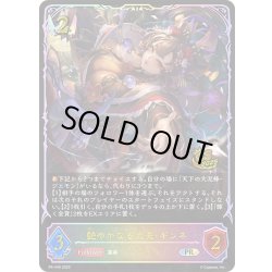 画像1: ★PR版プレミアム★艶やかなる太夫・ギンネ[SVE_PR-449PR]