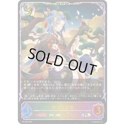 画像1: ★PR版プレミアム★達人の芸者[SVE_PR-450PR]