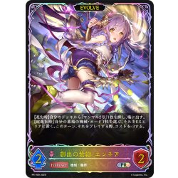 画像1: ★PR版プレミアム★【EVOLVE】創出の紫紺・エンネア[SVE_PR-459PR]