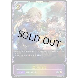 画像1: ★PR版プレミアム★温かな抱擁[SVE_PR-460PR]