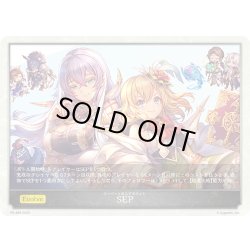 画像1: ★PR版プレミアム★SEP[SVE_PR-469PR]