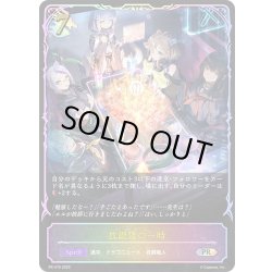 画像1: ★PR版プレミアム★放課後の一時[SVE_PR-476PR]