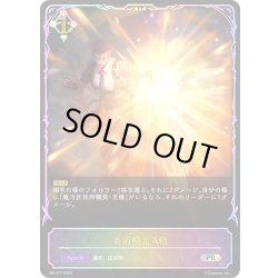 画像1: ★PR版プレミアム★炎術検定A級[SVE_PR-477PR]