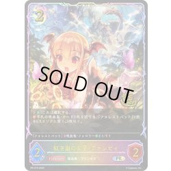 画像1: ★PR版プレミアム★紅き血の女王・ヴァンピィ[SVE_PR-479PR]