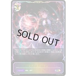 画像1: ★PR版プレミアム★ファースト・ワン[SVE_PR-493PR]