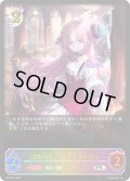 ★PR版プレミアム★因果の迷い子・アンサージュ[SVE_PR-367PR]
