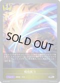 ★PR版プレミアム★戦技斬刀[SVE_PR-389PR]