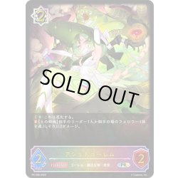 画像1: ★PR版プレミアム★アシッドゴーレム[SVE_PR-396PR]