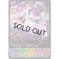 画像1: ★PR版プレミアム★【EVOLVE】アシッドゴーレム[SVE_PR-397PR]
