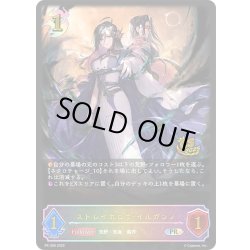 画像1: ★PR版プレミアム★ストレイホロウ・イルガンノ[SVE_PR-399PR]