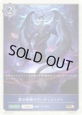 ★PR版プレミアム★黒き破壊のアーティファクト[SVE_PR-402PR]