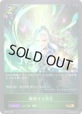 ★PR版プレミアム★輪廻する回生[SVE_PR-407PR]