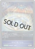 ★PR版プレミアム★サモンサークル[SVE_PR-410PR]