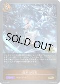 ★PR版プレミアム★銀氷の吹雪[SVE_PR-412PR]