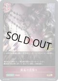★PR版プレミアム★鮮血の首飾り[SVE_PR-414PR]