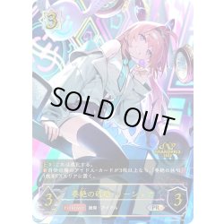 画像1: ★PR版プレミアム★奏絶の破壊・リーシェナ[SVE_PR-418PR]