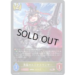 画像1: ★PR版プレミアム★勇猛のルミナスランサー[SVE_PR-425PR]