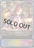 ★PR版プレミアム★青薔薇の令嬢・セレス[SVE_PR-430PR]