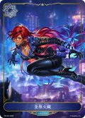 【BOX購入特典】歪原火織[SVE_BP16_PR-421]