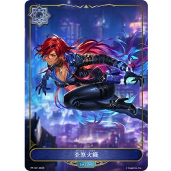 画像1: 【BOX購入特典】歪原火織[SVE_BP16_PR-421]