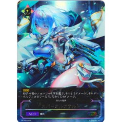 画像1: ★PR版プレミアム★スパークルアサルト(烈火の魔弾)[SVE_PR-406_PR]