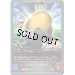 画像1: ★PR版プレミアム★【EVOLVE】ハンプティダンプティ[SVE_PR-137]