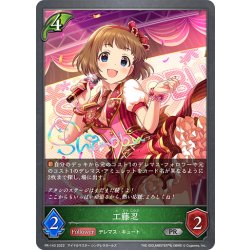 画像1: ★PR版プレミアム★工藤忍[SVE_PR-143]