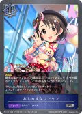 ★PR版プレミアム★おしゃまなコアクマ[SVE_PR-147]