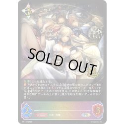 画像1: ★PR版プレミアム★バイヴカハ[SVE_PR-168]