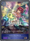 マジックミサイル[SVE_SD03-015BR]